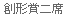 Soukei-prize