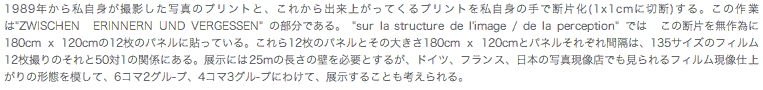I cut prints of my own photos, taken over the last 14 years, into pieces of 1 x 1cm by hand. This action is part of the work "ZWISCHEN ERINNERN UND VERGESSEN" (see also Performance). For "sur la structure de l'image / de la perception" a section of these photo pieces is stuck on 12 multiplex panels of 120 x 180cm each in random order and orientation. The 12 panels correspond to a 135mm film on a scale of 50 : 1. The distance between the panels is in approximate accordance with the distance between the pictures on a 135mm fim (50 : 1). The wall for presenting the panels should therefore be 25m long. Alternatively a presentation in two groups (of 6 panels each) or three groups (of 4 panels each) is possible. This would correspond to the standard size of developed negative stripes in Germany, France and Japan. All 12 panels should be exposed together.Photoprints taken by myself since14 years will be cutting (are cut) by myself. This action is one part of the work "ZWISCHEN ERINNERN UND VERGESSEN"(see "persormance").